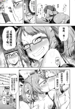 Page 112 of Watashi wa Tada Skirt o Mijikaku shita dake