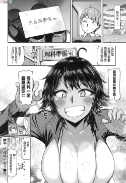 Page 135 of Watashi wa Tada Skirt o Mijikaku shita dake