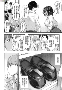 Page 141 of Watashi wa Tada Skirt o Mijikaku shita dake