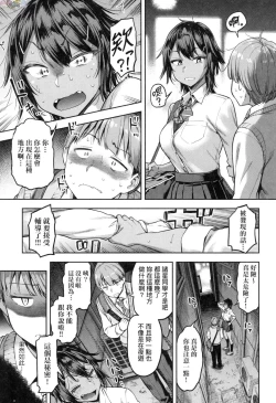 Page 144 of Watashi wa Tada Skirt o Mijikaku shita dake