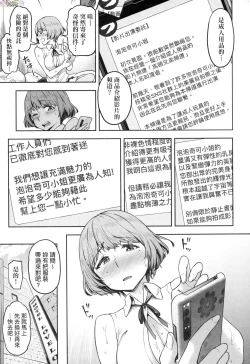 Page 14 of Watashi wa Tada Skirt o Mijikaku shita dake