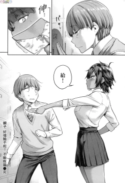 Page 155 of Watashi wa Tada Skirt o Mijikaku shita dake