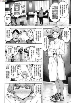 Page 15 of Watashi wa Tada Skirt o Mijikaku shita dake