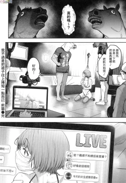 Page 33 of Watashi wa Tada Skirt o Mijikaku shita dake