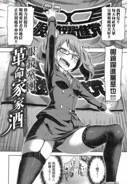 Page 93 of Watashi wa Tada Skirt o Mijikaku shita dake