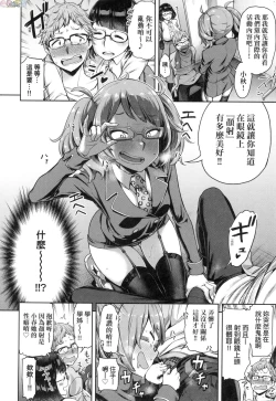 Page 95 of Watashi wa Tada Skirt o Mijikaku shita dake