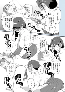 Page 3 of Hi-Per Pinch] Boku to Kanojo no Sōgo Aibu