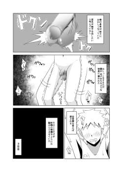Page 15 of Funya Chin Choukyou