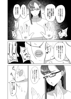 Page 8 of Funya Chin Choukyou