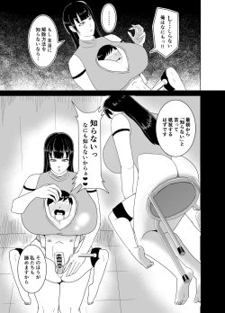 Page 16 of Deka Oppai ni Hasamarenagara Muhyoujou de Chinpo Jirasare Tsuzukeru Hon