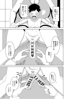Page 8 of Deka Oppai ni Hasamarenagara Muhyoujou de Chinpo Jirasare Tsuzukeru Hon