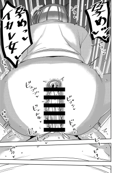 Page 24 of Dekakute Eroi Boku no Imouto 5