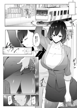 Page 1 of Saiin Ryoujoku!? Jimi Ota OL to Ingami-sama 03