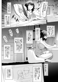 Page 1 of Saiin Ryoujoku!? Jimi Ota OL to Ingami-sama "Kari Matome 1"