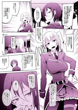 Page 1 of Kusogaki Kizoku Renkinjutsushi ga Futanari Semen Tank-ka suru Hanashi