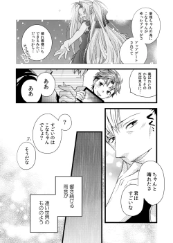 Page 15 of sonna konnano futarigoto
