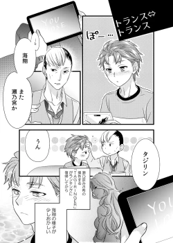 Page 2 of sonna konnano futarigoto