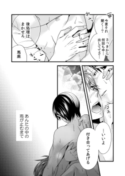 Page 36 of sonna konnano futarigoto