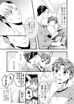 Page 39 of sonna konnano futarigoto
