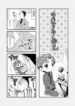 Page 40 of sonna konnano futarigoto