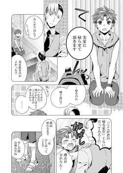 Page 44 of sonna konnano futarigoto
