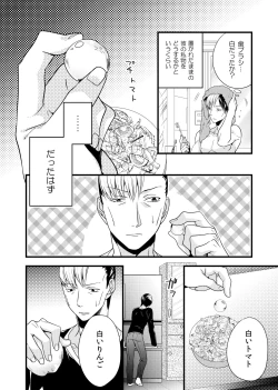 Page 48 of sonna konnano futarigoto