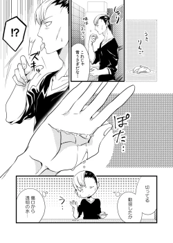 Page 49 of sonna konnano futarigoto