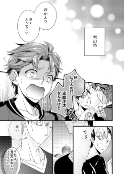 Page 51 of sonna konnano futarigoto