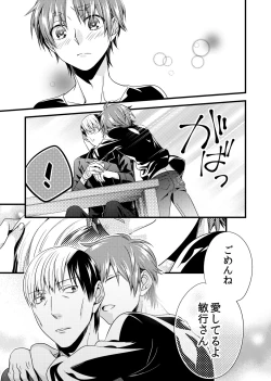 Page 56 of sonna konnano futarigoto