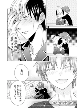 Page 57 of sonna konnano futarigoto