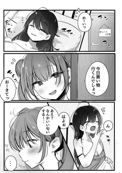 Download Toaru Futari no 2-kaisen