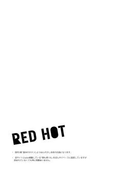 Page 2 of RED HOT