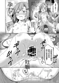 Page 17 of Osanpo Shiyou! Arisa Hen