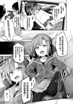 Page 2 of Osanpo Shiyou! Arisa Hen
