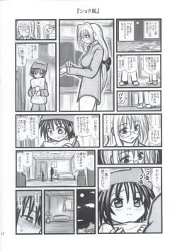 Page 11 of Ryoujoku Himecchi Otonaban EA