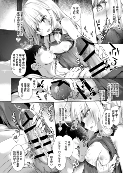 Page 14 of Sewayaki Aruji to Inwai no Susume