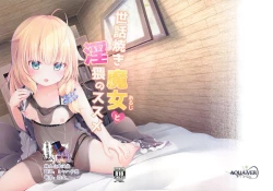 Page 24 of Sewayaki Aruji to Inwai no Susume