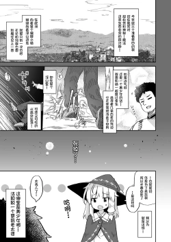 Page 5 of Urete Aruji wa Amaku Naru