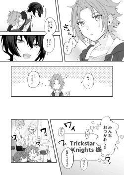 Page 13 of POPPIN' KISS