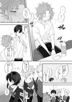 Page 14 of POPPIN' KISS