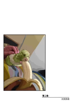 Page 16 of 加班-和没那么烦人的前辈一起