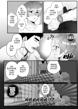 Page 24 of 加班-和没那么烦人的前辈一起