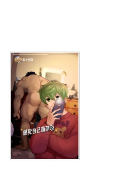 Page 41 of 加班-和没那么烦人的前辈一起