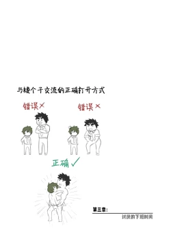 Page 42 of 加班-和没那么烦人的前辈一起