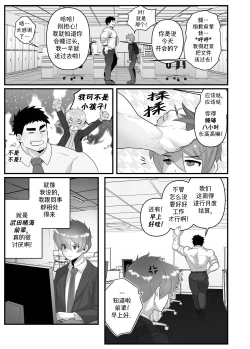 Page 7 of 加班-和没那么烦人的前辈一起