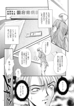 Page 10 of The addictive VI