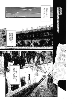 Page 5 of The addictive VI