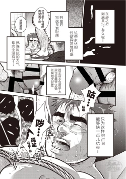 Page 16 of 激情男児!! 06 自恋的已婚肌肉男在公园里打飞机的话 / 梦中捆绑