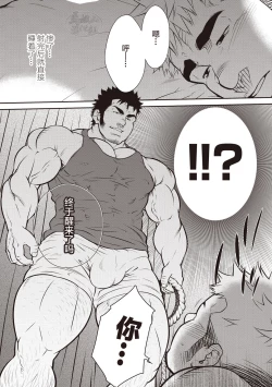 Page 21 of 激情男児!! 06 自恋的已婚肌肉男在公园里打飞机的话 / 梦中捆绑