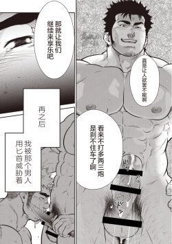 Page 31 of 激情男児!! 06 自恋的已婚肌肉男在公园里打飞机的话 / 梦中捆绑
